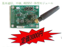 ������ߋ������C�����X�ʐM���W���[��