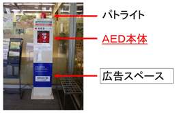 �L���t��AED�{�b�N�X