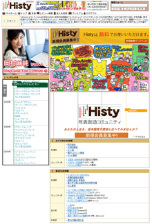 �N�\�i�����j�j�n���R�~���j�e�B�uHisty�i�q�X�e�B�j�v