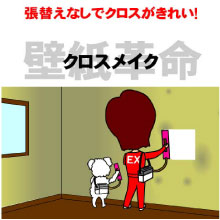 �u�N���X���C�N�v�̕ǎ��v��