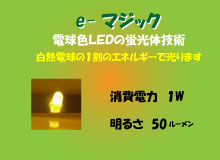 �d���FLED�̌u���̋Z�p�u���|�}�W�b�N�v