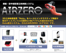 ����E�󒆓��e�^���̉f���V�X�e��