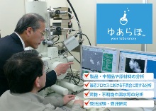 �䂠��ځi�����\�d�q���������@���ɂ����ޗ���͋Z�p�T�[�r�X�j