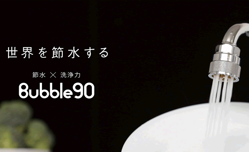 株式会社DG TAKANO 代表取締役 高野 雅彰|第94回受賞者