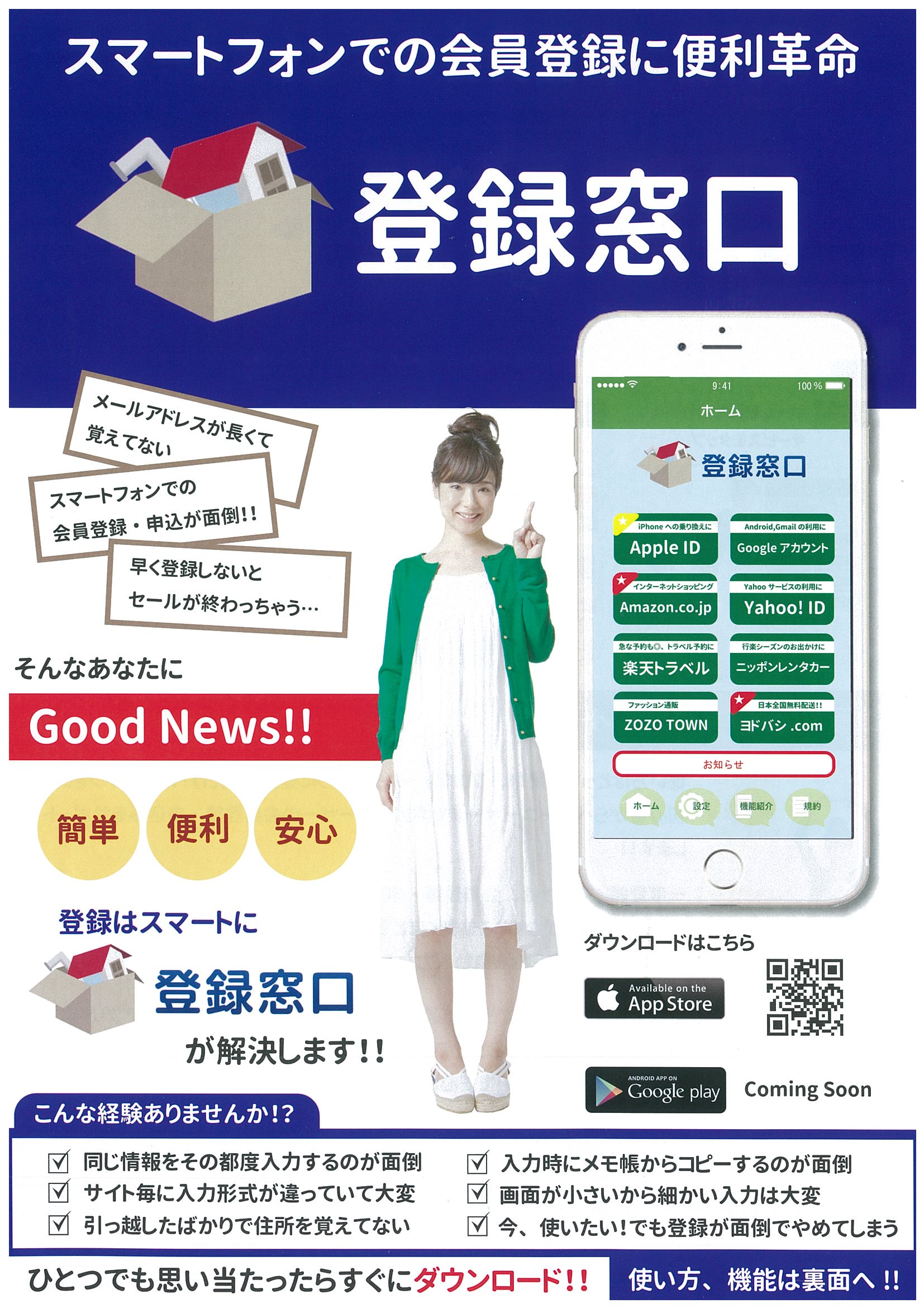 OneSpoon 株式会社 代表取締役 秦 幸治|第97回受賞者