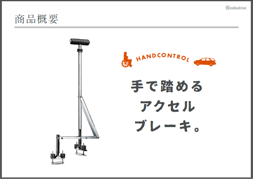 株式会社ニコ・ドライブ 代表取締役 神村 浩平|第100回受賞者