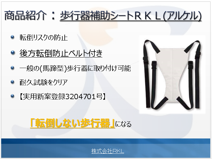 株式会社RKL　代表取締役 杉本　光平｜第103回受賞者