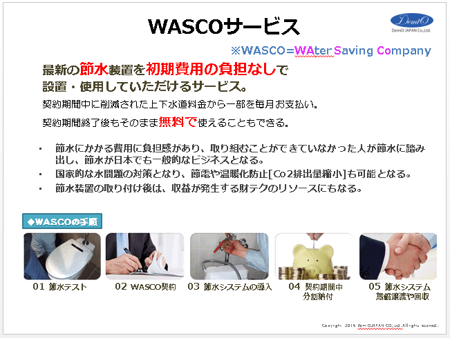 デミオジャパン株式会社 代表取締役 車 鳳錫|第104回受賞者