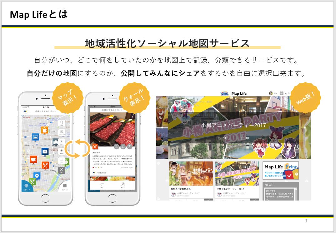 株式会社モバイルライフジャパン 代表取締役社長 神農 渉 |第109回受賞者