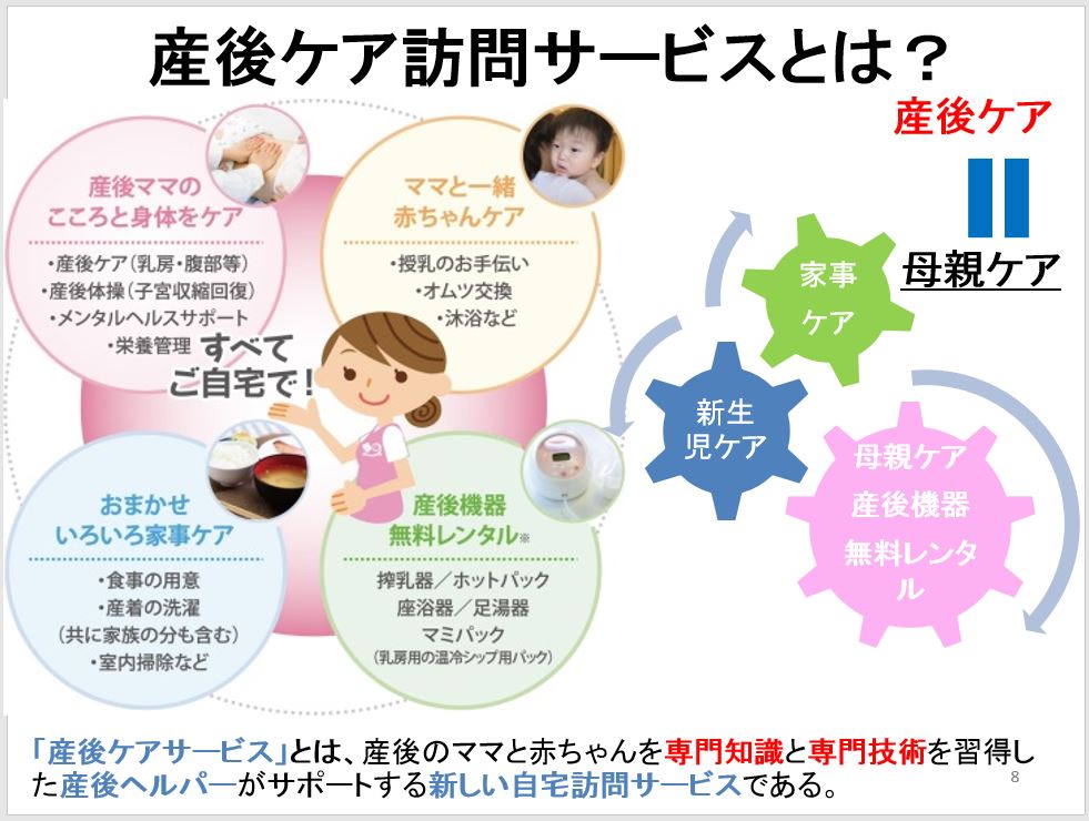 産後ヘルパー株式会社 代表取締役 明 素延|第113回受賞者