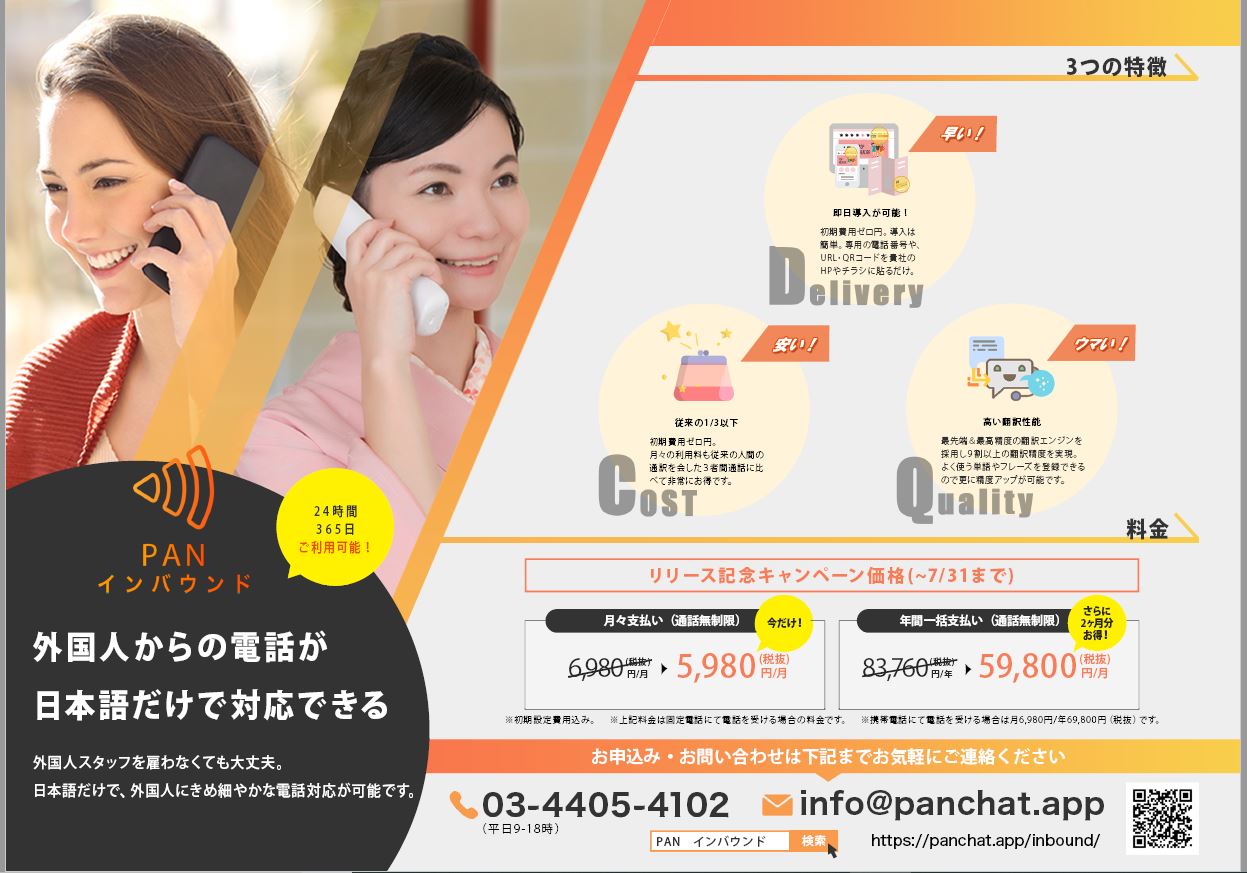 東風津梁株式会社 代表取締役社長 津島 越朗|第119回受賞者