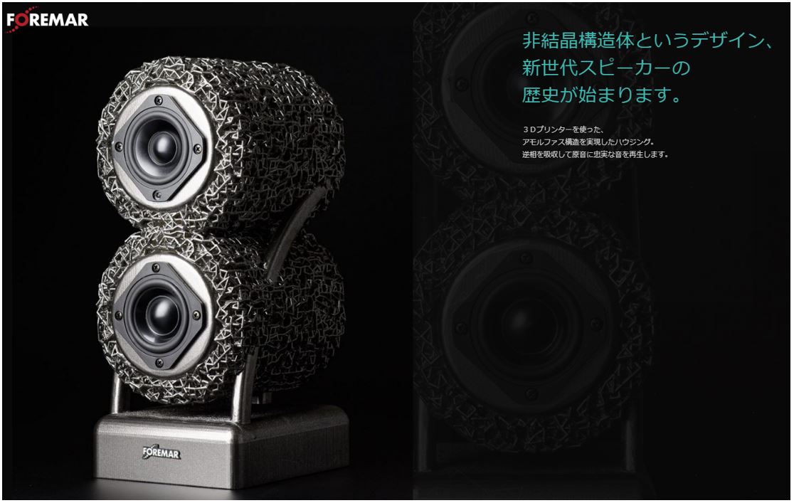 フォレマー合同会社 代表社員 植木 準 |第121回受賞者