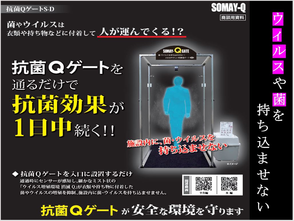 株式会社染めQテクノロジィ 代表取締役 菱木 貞夫|第128回受賞者