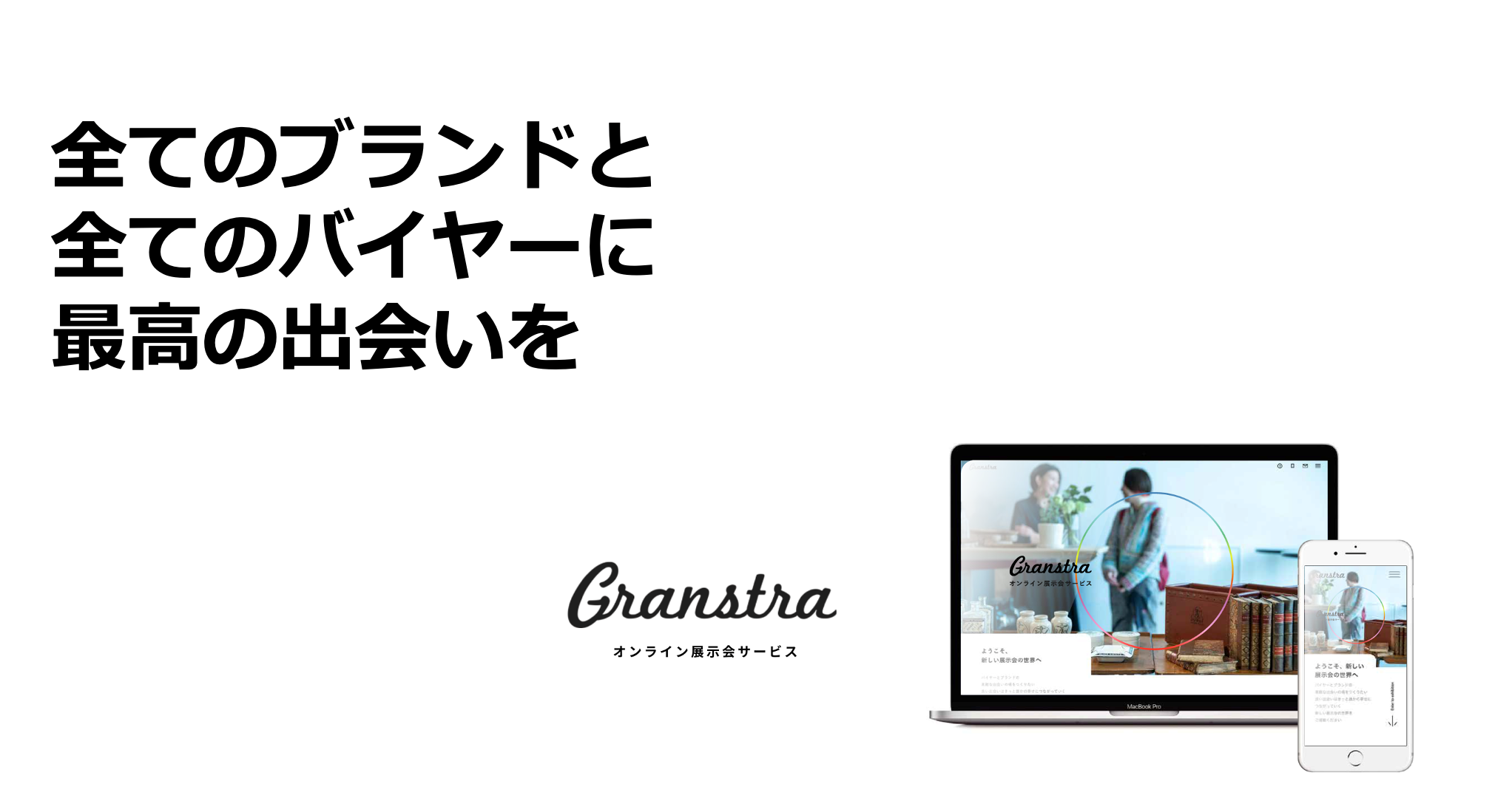 株式会社イーストフィールズ 代表取締役社長 東野 雅晴|第132回受賞者
