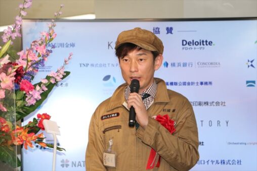 株式会社OSHIRI 代表取締役 杉浦 巌|第134回受賞者