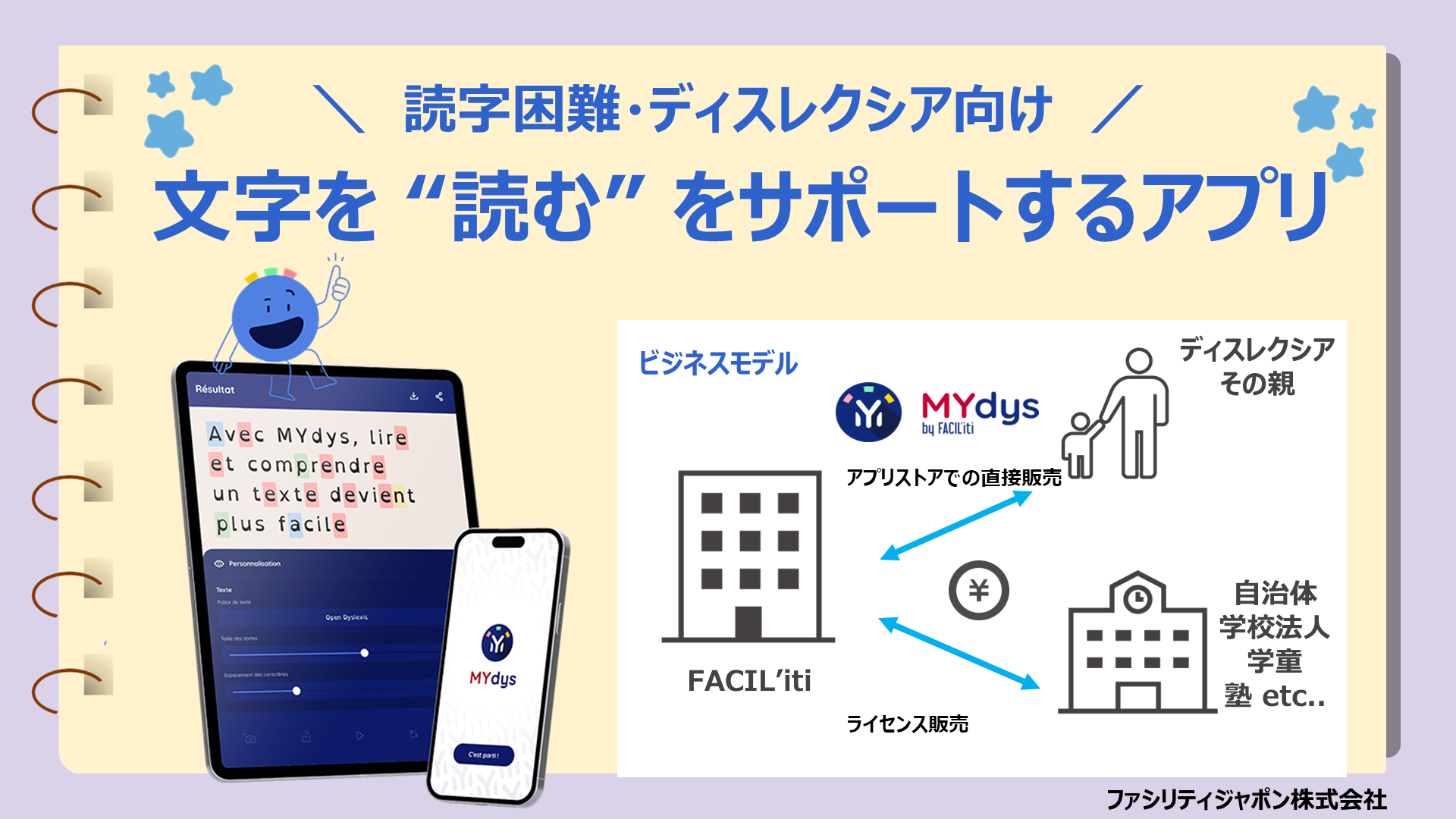 ファシリティジャポン株式会社 カントリーマネージャー 長井 早和子|第140回受賞者