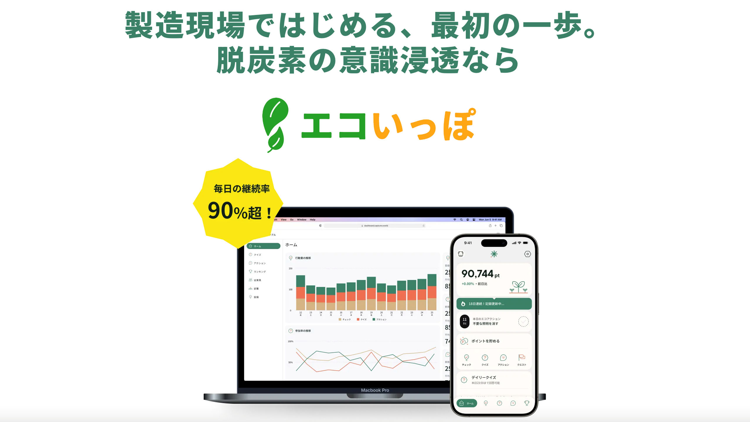 株式会社bajji 代表取締役 小林 慎和|第141回受賞者