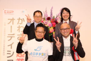 第142回「かわさき起業家オーディション」最終選考会結果発表