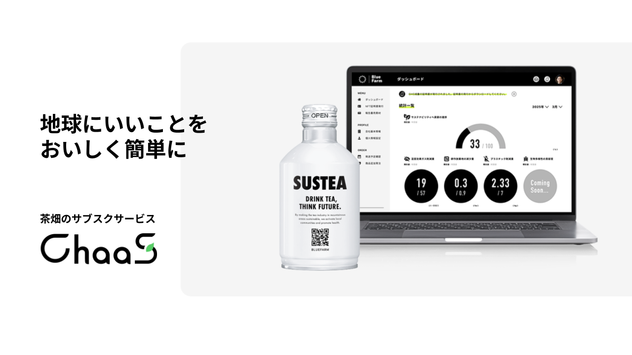 Blue Farm株式会社 代表取締役 青木 大輔|第143回受賞者