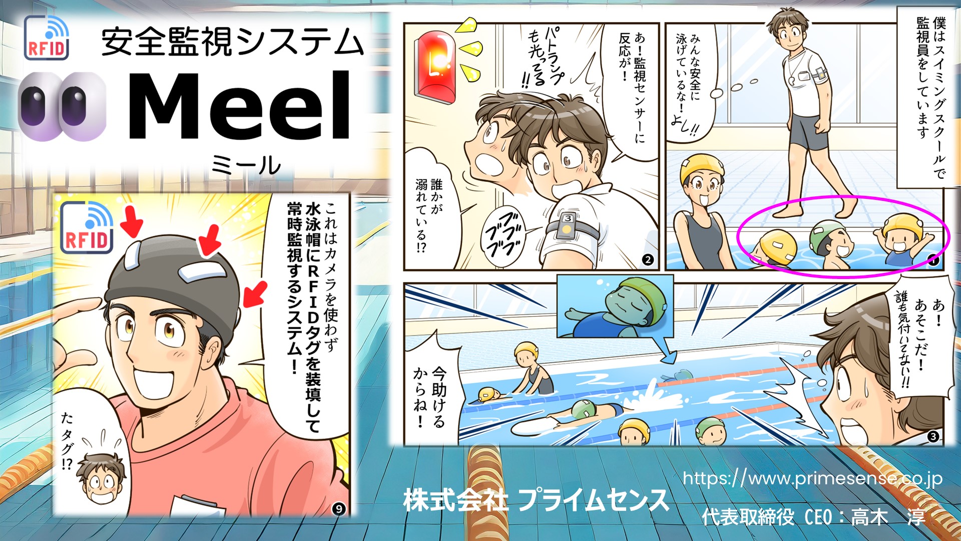 株式会社プライムセンス 代表取締役CEO 高木 淳｜第143回受賞者