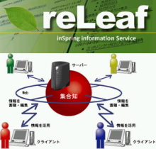 reLeaf