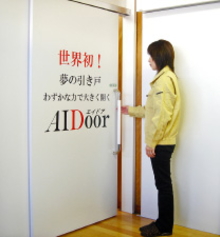 AIDoor