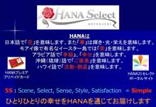 HANA21