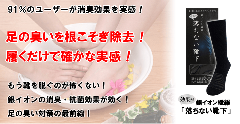 株式会社銀イオン繊維　代表取締役 宗像　誉人｜第91回受賞者