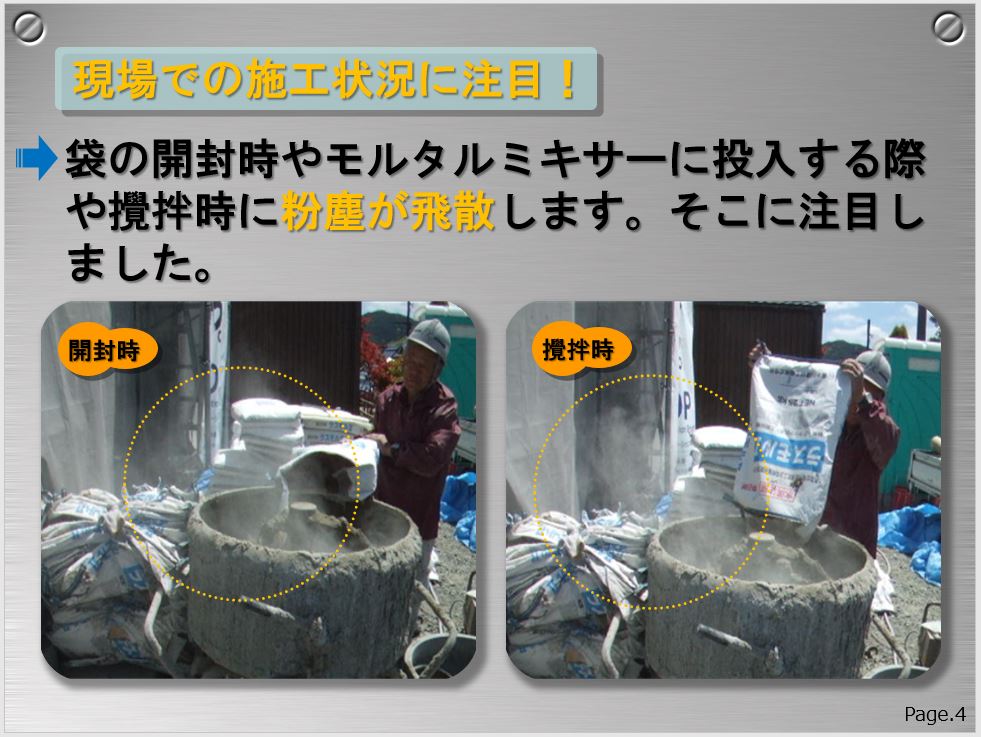 富士川建材工業株式会社　代表取締役社長 原田　進 ┃第98回受賞者