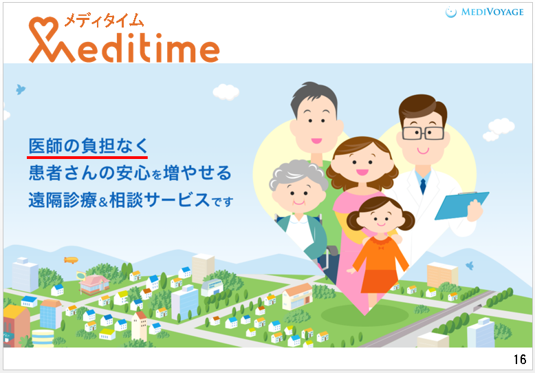 株式会社メディボヤージュ　代表取締役社長 林　裕尚｜第105回受賞者