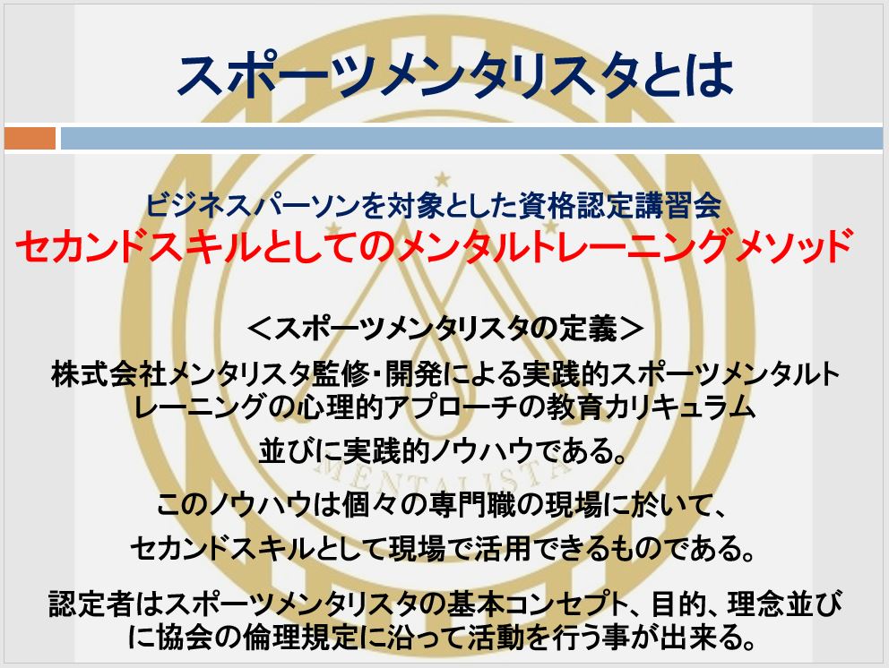 株式会社メンタリスタ　代表取締役　 大儀見　浩介｜第108回受賞者