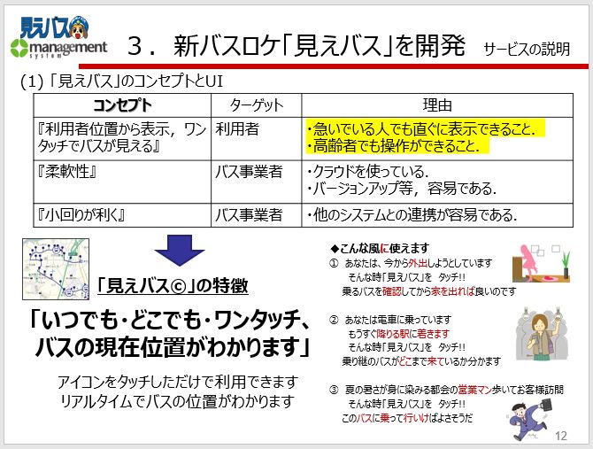 株式会社マネジメントシステム　代表取締役 鴫原　育子｜第109回受賞者