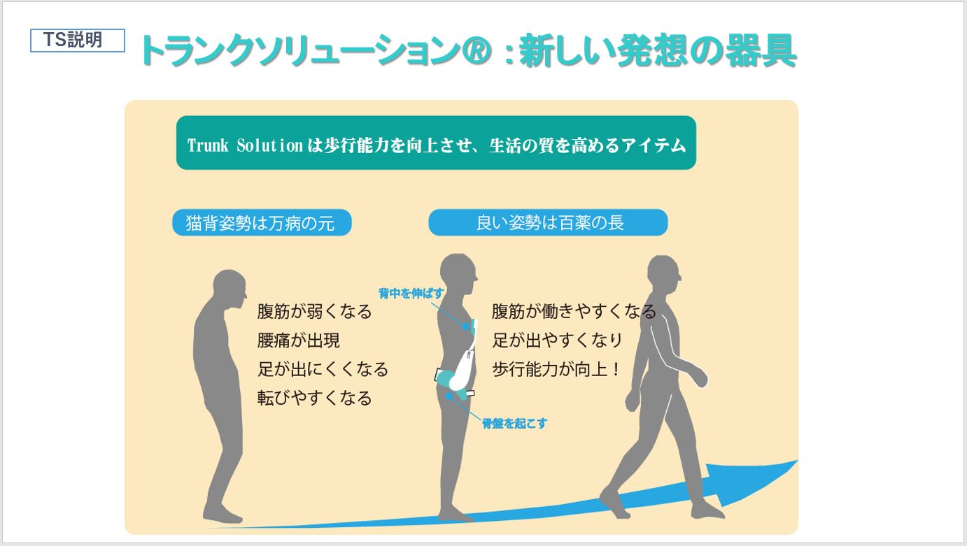 トランクソリューション株式会社　代表取締役社長　 山下　知也｜第110回受賞者