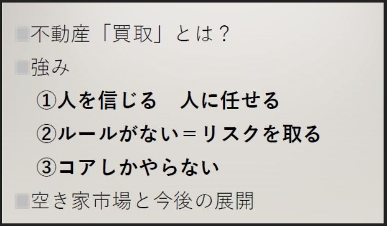 株式会社Sweets Investment　代表取締役　 玉木　潤一郎｜第114回受賞者