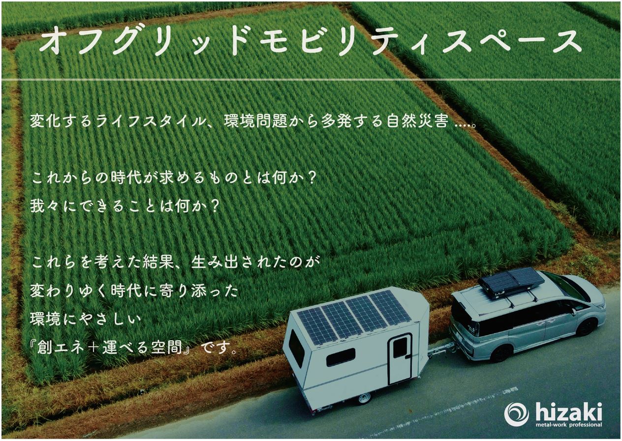 日崎工業株式会社　代表取締役 三瓶　修 ｜第129回受賞者