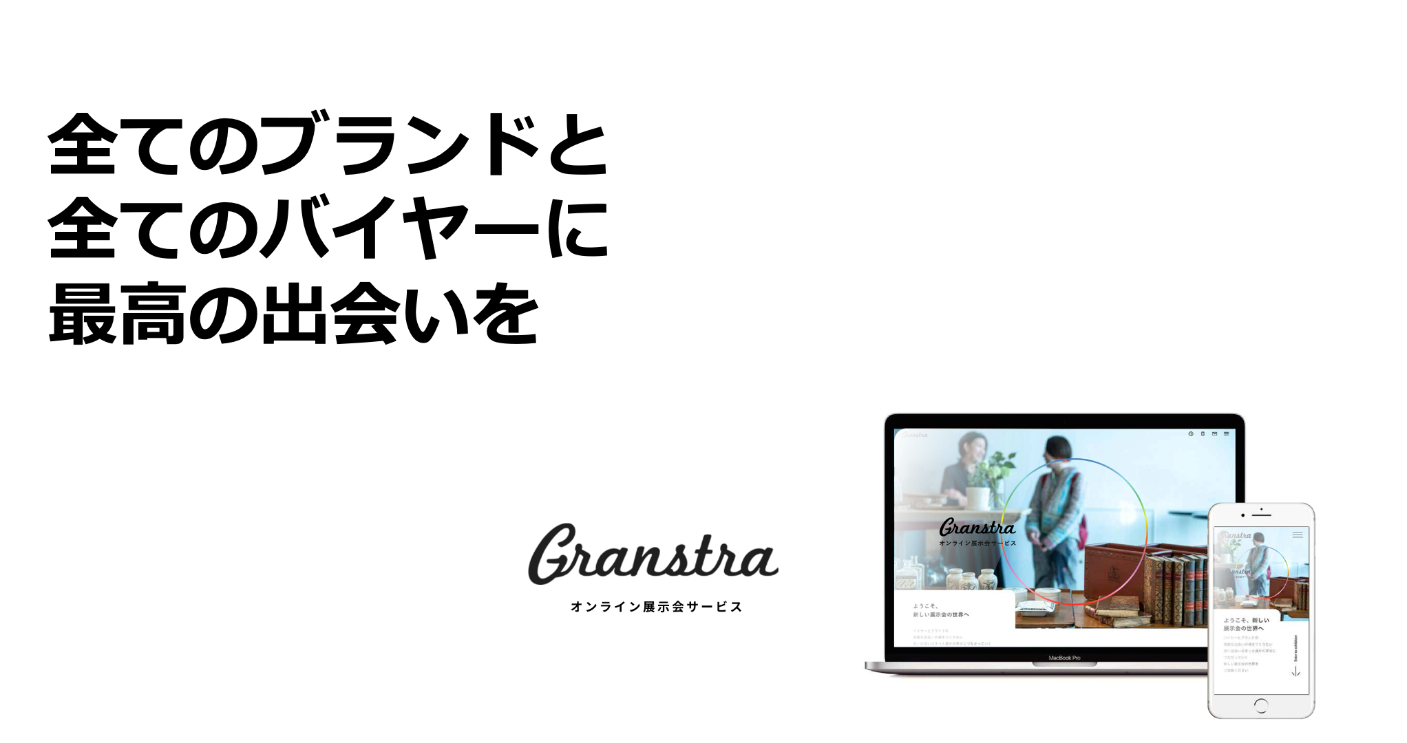 株式会社イーストフィールズ  代表取締役社長 東野 雅晴｜第132回受賞者