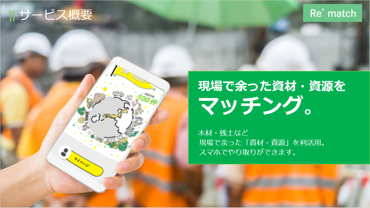 Re’bertas株式会社　CEO　ｺｰﾙﾌﾞﾘﾝｶﾞｰ ﾃｨﾑ 強｜第134回受賞者