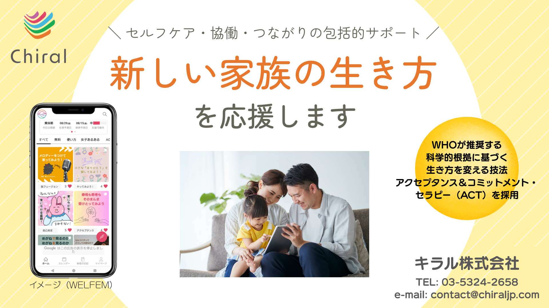 キラル株式会社　取締役　中島　栄彦｜第144回受賞者