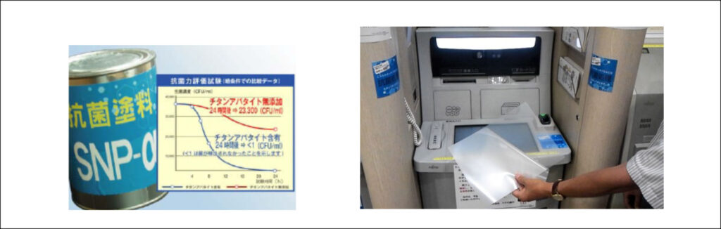 (株)末吉ネームプレート製作所 チタンアパタイト含有抗菌塗料 工業製品のネームプレート製作 富士通
