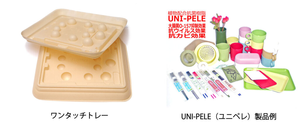 (株)ユニオン産業 衝撃吸収型梱包材 プラスチック成型加工 富士通