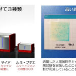 (株)きらり　金属修飾アパタイト　材料及び製造方法　材料及び製造方法　金属部品切削加工・人材派遣　富士通