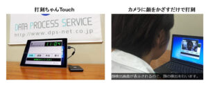 (株)データープロセスサービス　顔画像の追跡と承認技術　制御システム・業務システム開発　日本放送協会