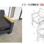 (有)花菱精板工業　起立補助椅子　精密板金加工・筐体組立加工　イトーキ