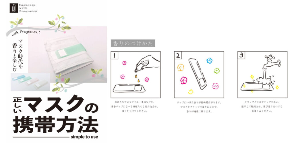 (株)松本製作所 チタンアパタイト含有マスククリップ プラスチック成型加工 富士通