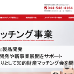 川崎市　知的財産マッチング事業