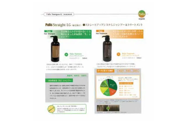 肌にやさしい非加熱トリートメント “ Palis Treatment ”｜02