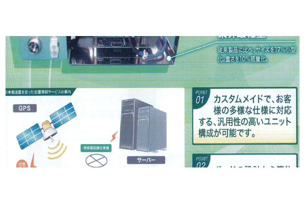 山勝電子工業株式会社｜「電気機械器具製造業」｜03