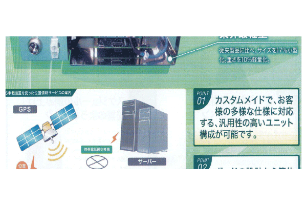 山勝電子工業株式会社|「電気機械器具製造業」|03
