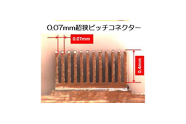 株式会社キメラ｜「狭ピッチコネクター」｜03
