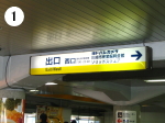 京急川崎駅道順1